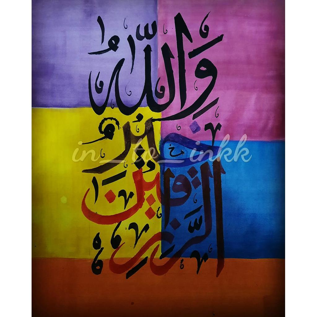 wallahu khair ur raziqeen