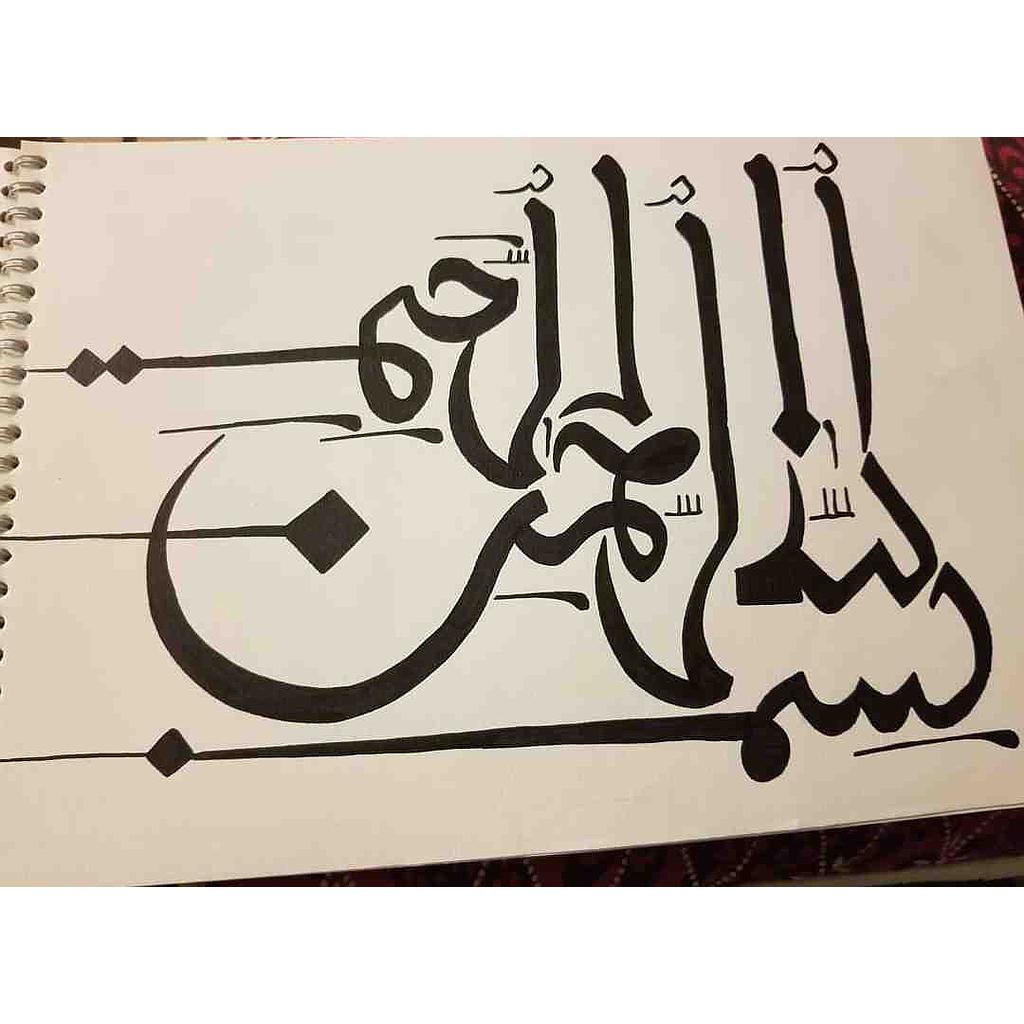 Bismillah