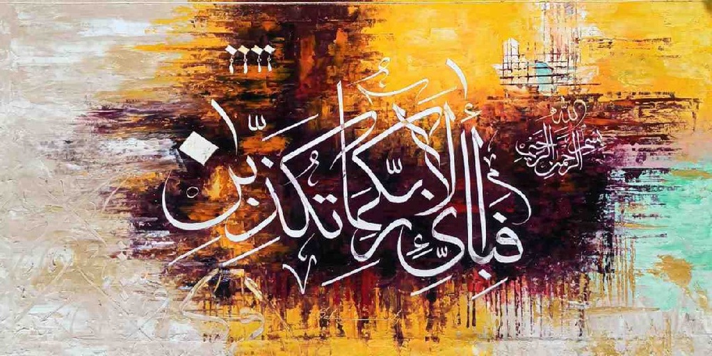 Islamic Calligraphy