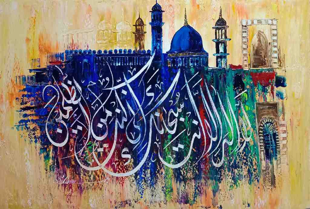 Islamic Painting Ayat Kareema
