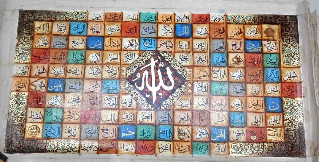 99 names of Allah 