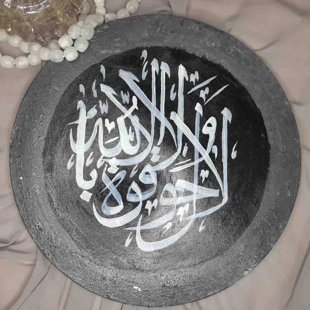 Arabic Calligraphy