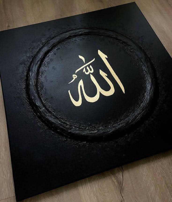 Islamic Calligraphy Allah Name