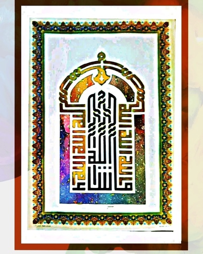 [PK4326-AR-WAT-013133] MashaAllah in Square kufic.