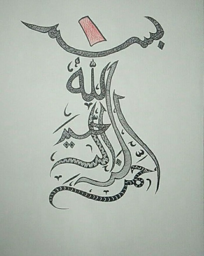 [PK4334-HM-WLH-013140] Words of Allah