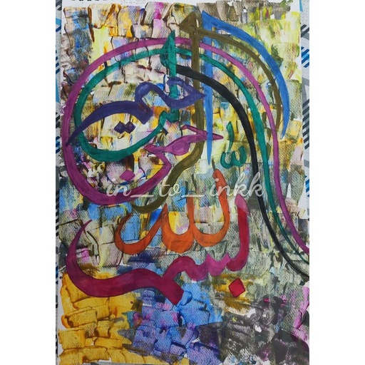 [PK4437-AR-PAI-013439] Tasmiyah