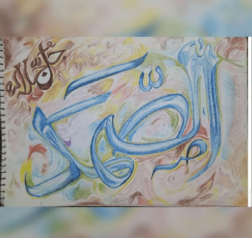 [PK4367-CF-ART-013568] AL SAMAD (ASMA UL HASANA)