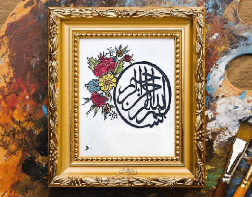 [PK4318-AR-WAT-013601] Islamic Calligraphy (b-ismi-llāhi r-raḥmāni r-raḥīm)