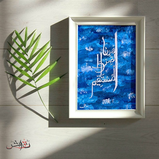 [PK4318-AR-OIL-013689] Islamic Calligraphy