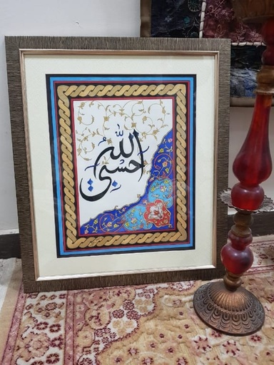 [PK4824-AR-WAT-014587] Hasbi yallah, Illumination Art, Watercolour painting