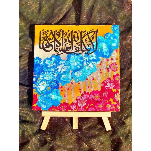 [PK5069-AR-ACR-015771] Surah Baqarah