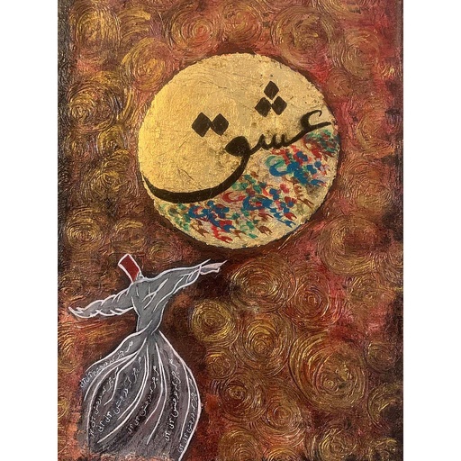 [PK5212-AR-ACR-015786] Whirling dervish