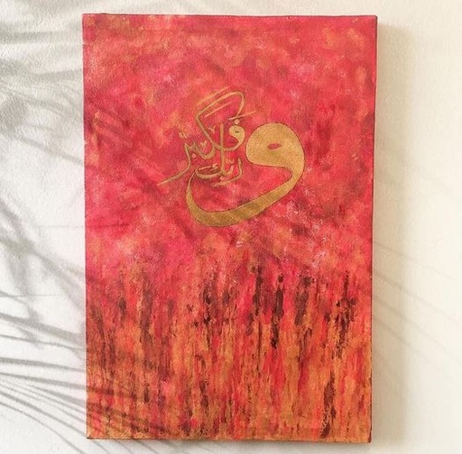 [PK5212-AR-ACR-015789] Wa Rabukka fakabbir