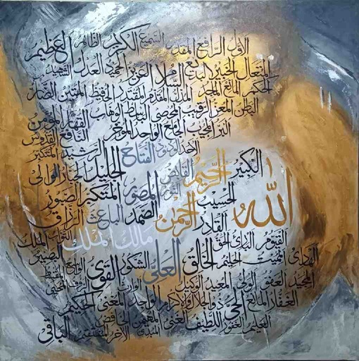 [PK5259-AR-OIL-021600] 99 Names of Allah Calligraphy