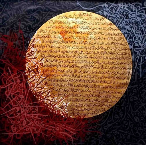 [PK5259-AR-OIL-021608] Surah Rehman