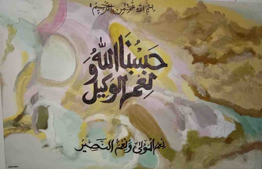 [PK5558-AR-ACR-021967] Abstract Calligraphy Acrylic Painting on Canvas