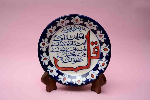[PK0023-CF-BPO-025890] Blue Pottery Islamic/Arabic Calligraphic Art Plate