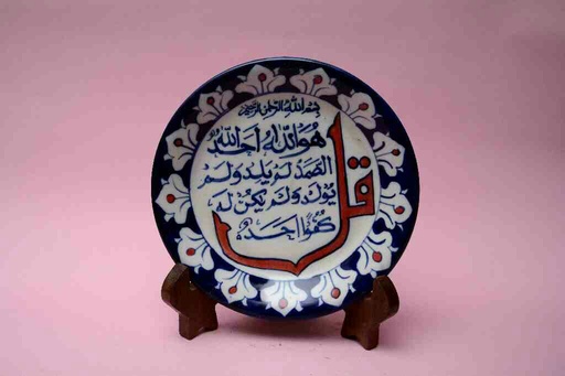 [PK0023-CF-BPO-025902] Blue Pottery Islamic/Arabic Calligraphic Art Plate