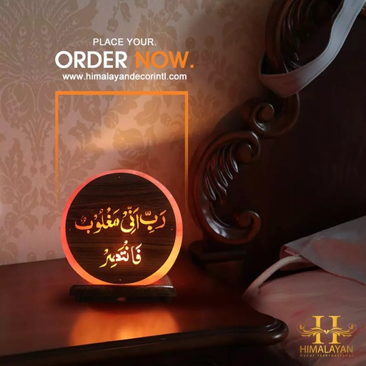[PK8146-HM-LMP-027837] Himalayan Salt Lamp with 3D Print (Quranic Ayat)