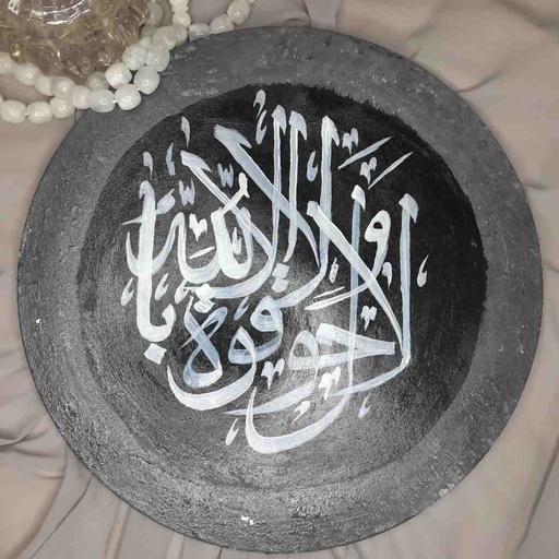 [PK8947-CF-ART-029402] Arabic Calligraphy