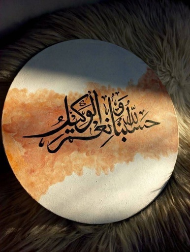 [PK8897-AR-PAI-030152] Islamic Calligraphy