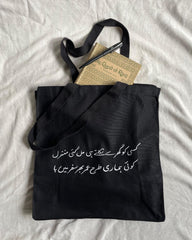 [VC-NGR-009] Manzil - Tote Bag
